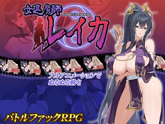 Game RJ 01315586