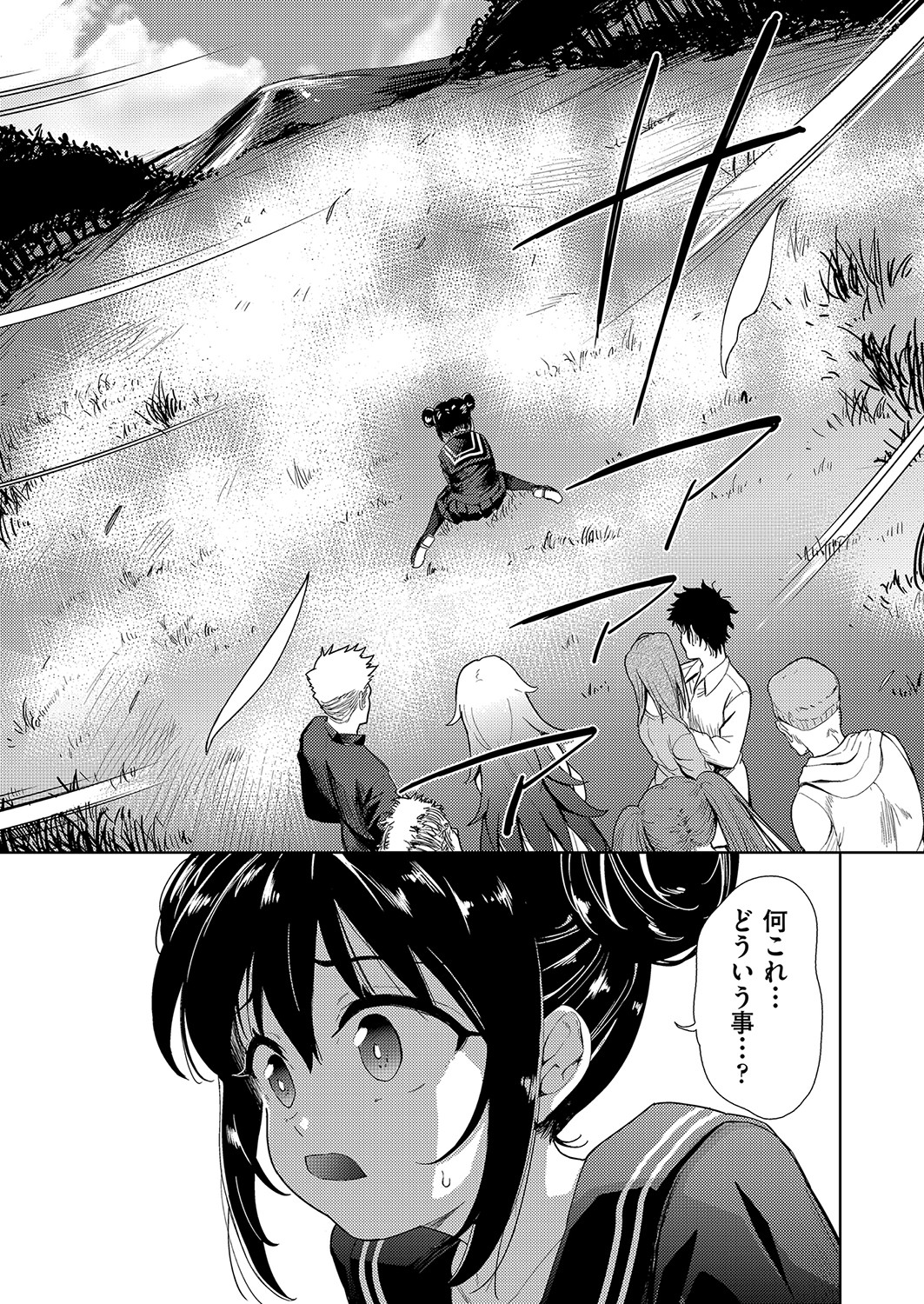 MG 006 Ch 1 3
