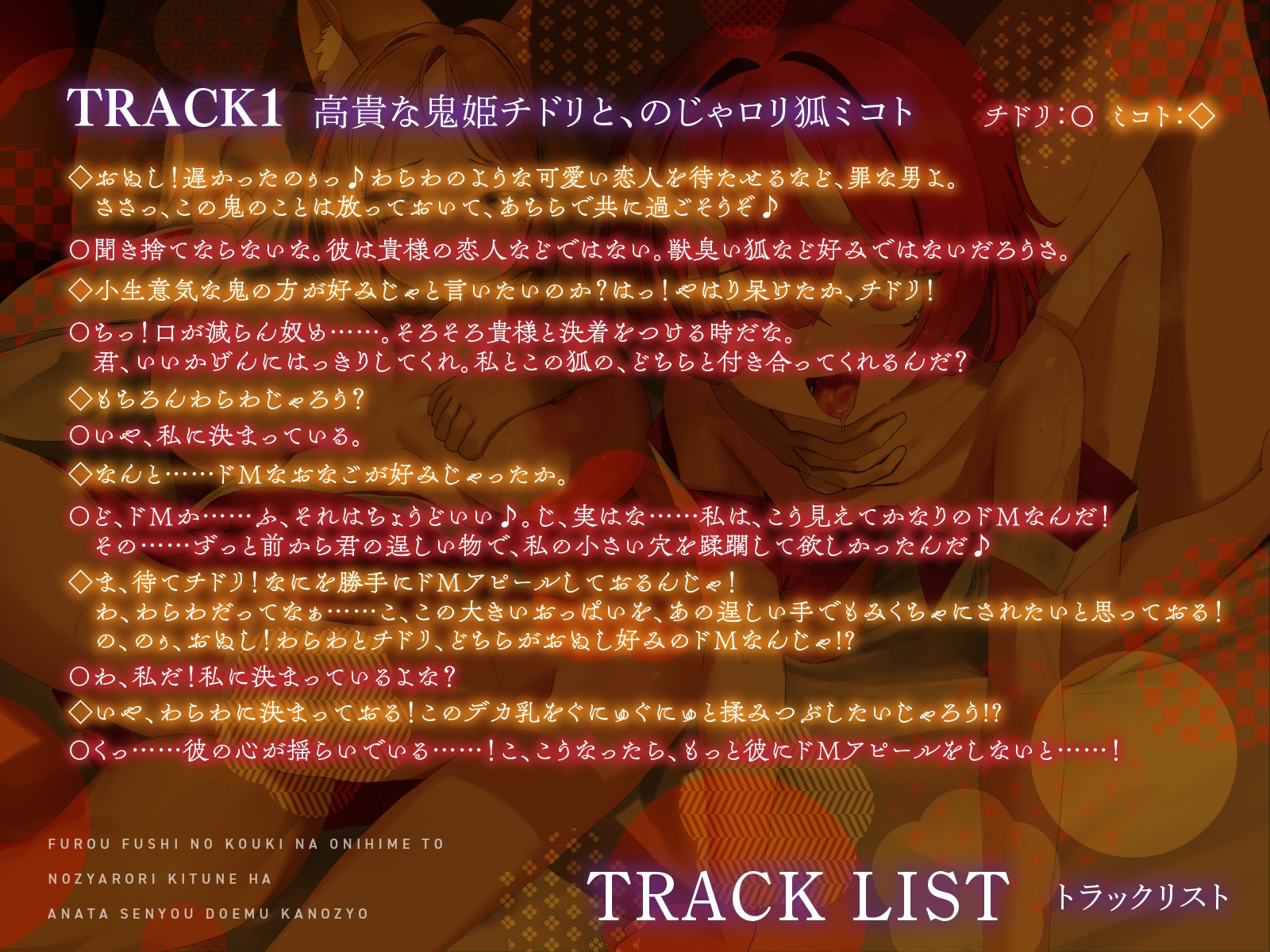 Voice RJ 01301325