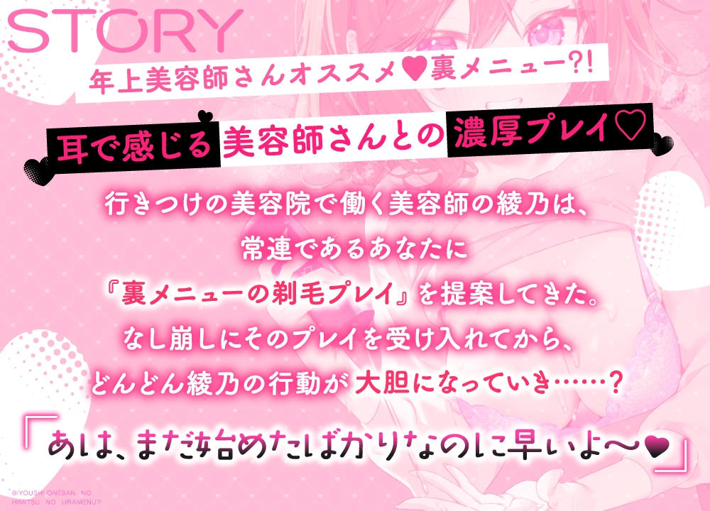 Voice RJ 01257941