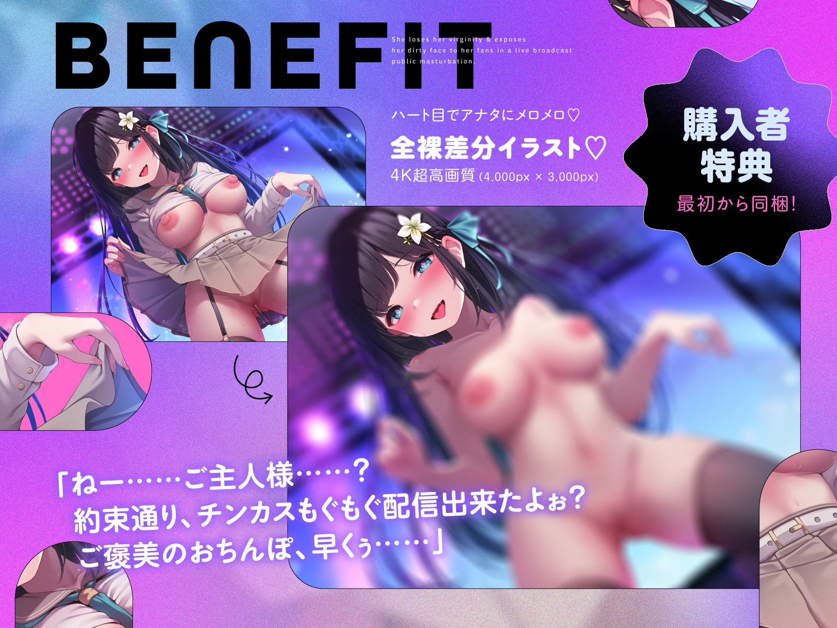 Voice RJ 01285402