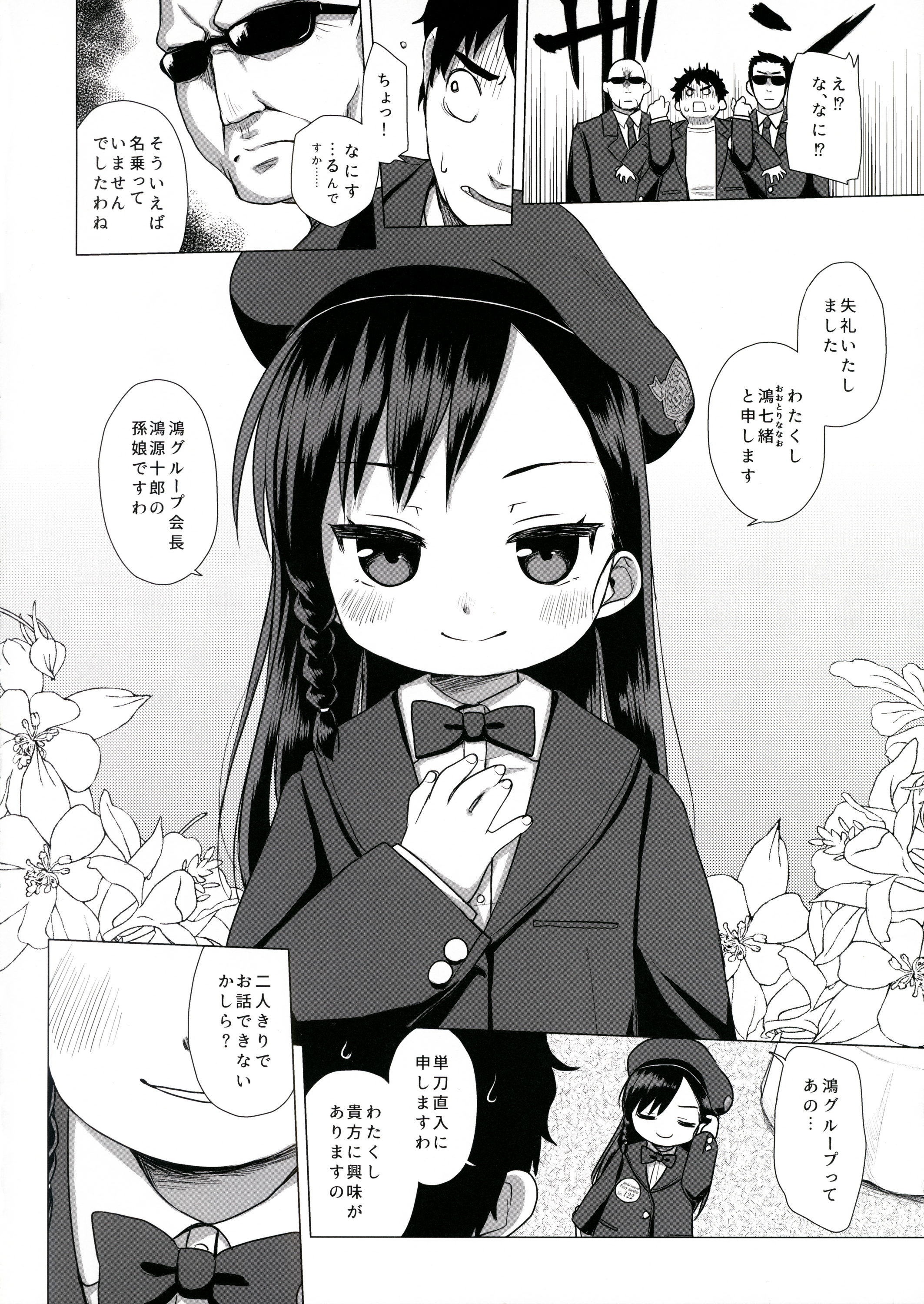 Miyasaka Takaji