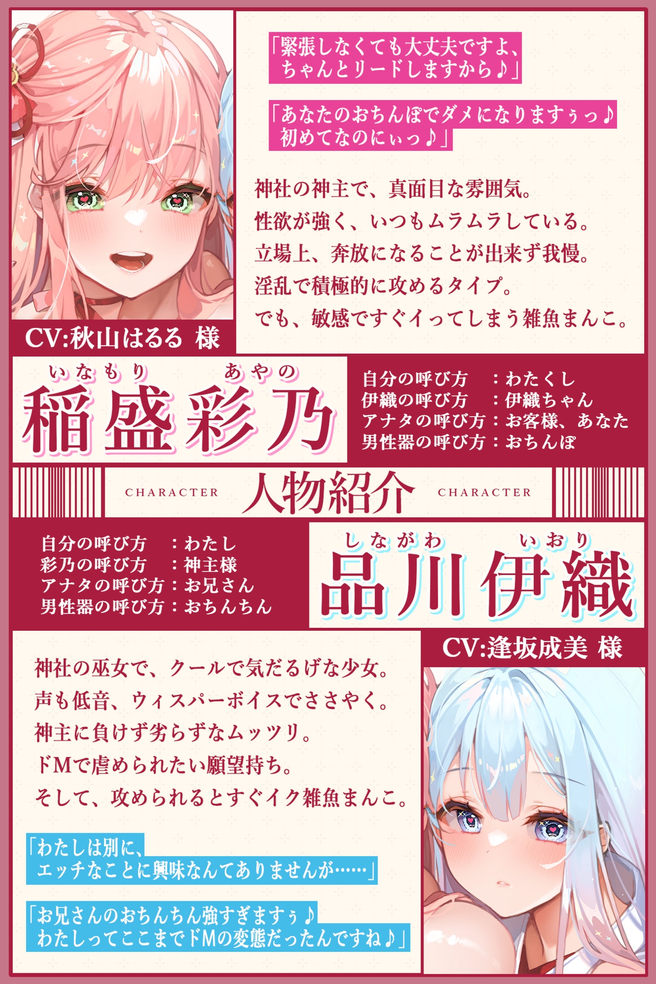 Voice RJ 01083831