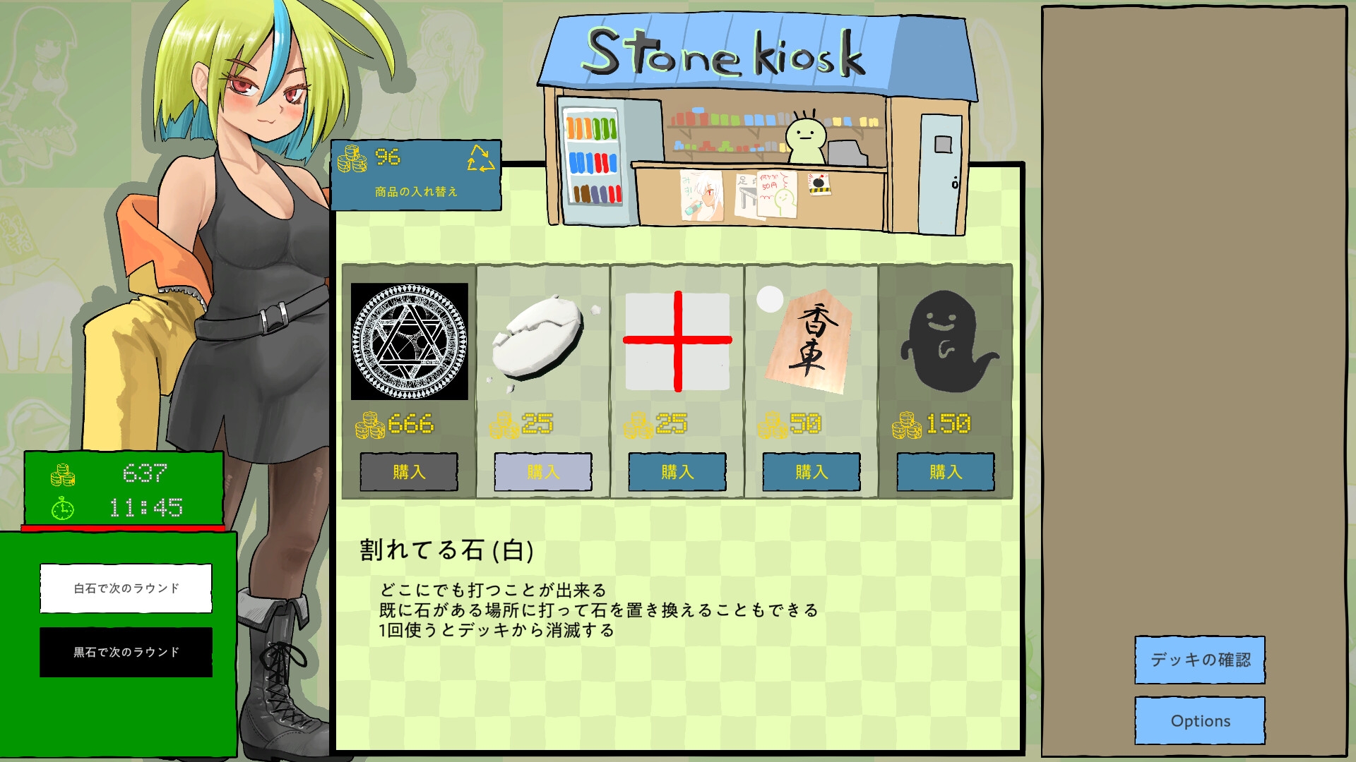 Game RJ 01279595