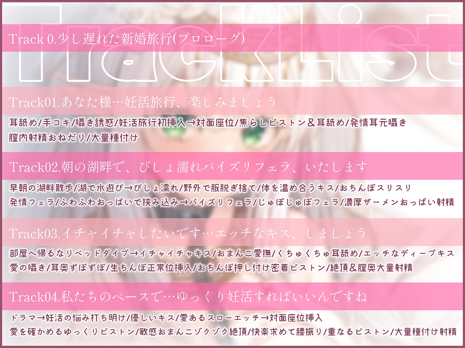 Voice RJ 01103404