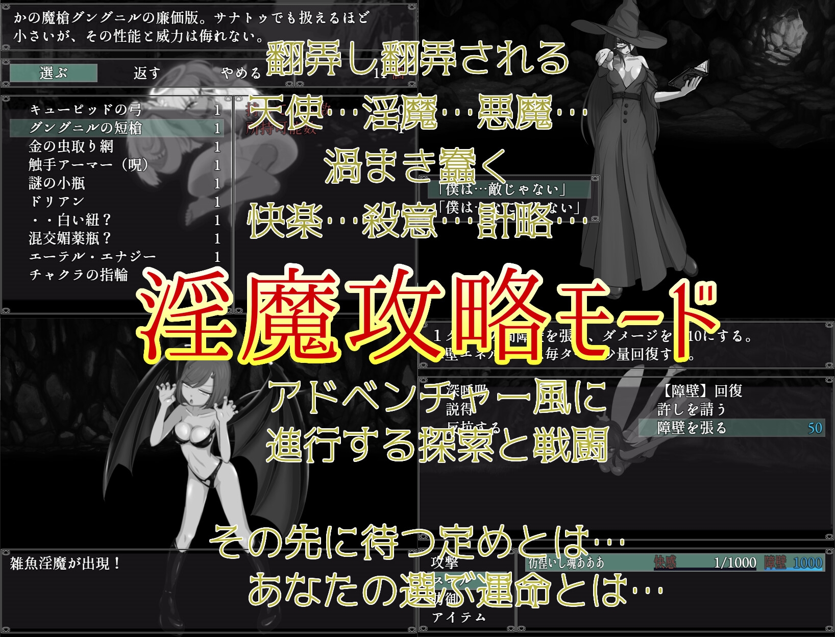 Game RJ 01091447