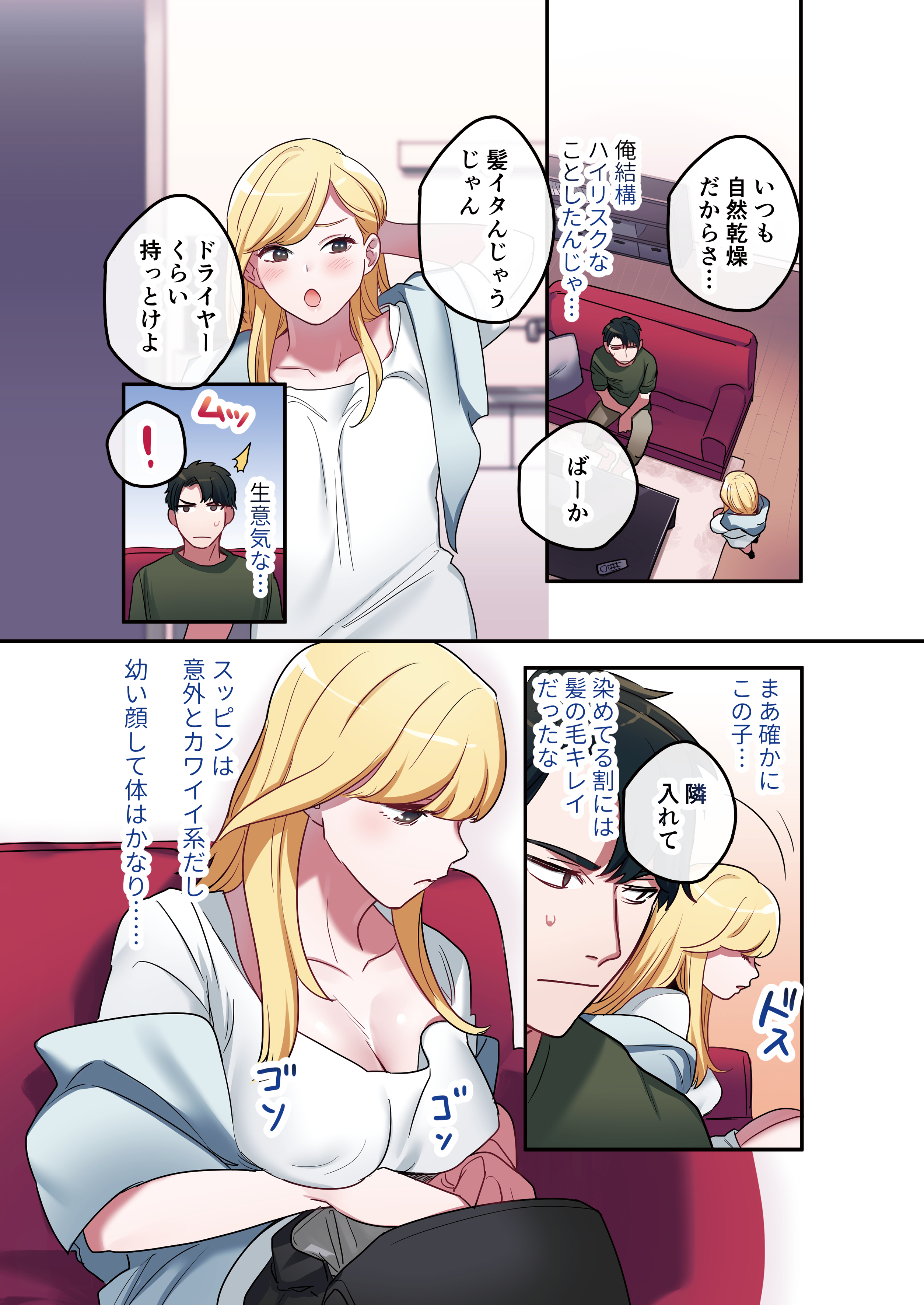 Dare Mo Ore Ga Wakaranai Nara Tanetsuke Shimakutte Mo Mondainai Daro!