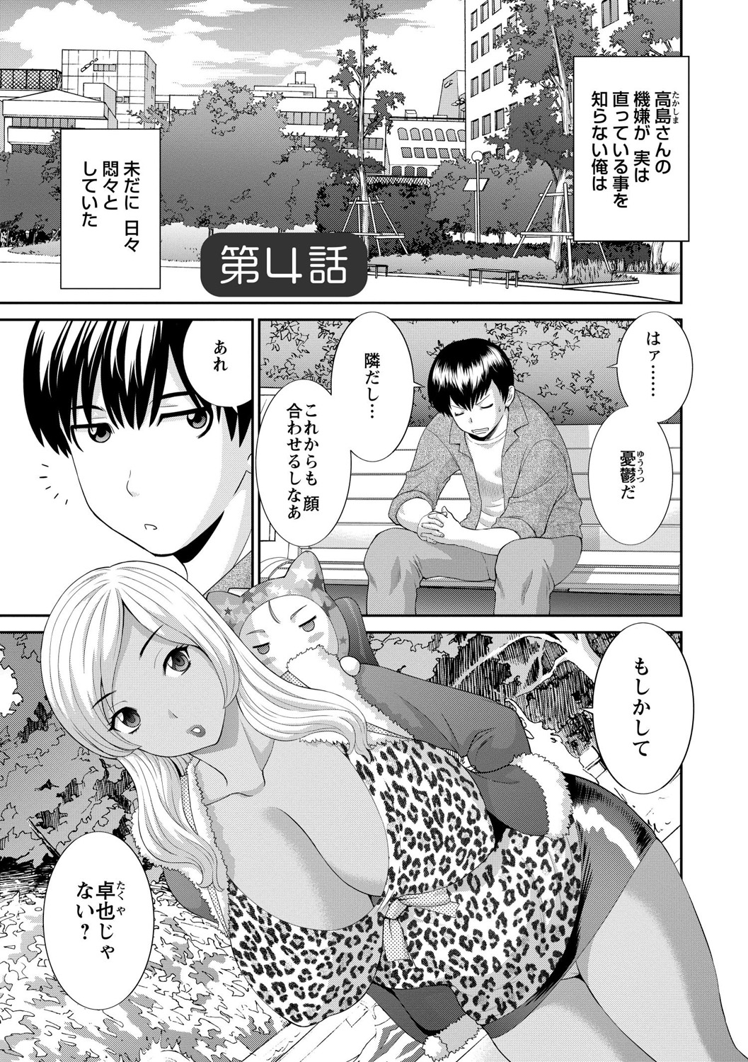 Okusan To Kanojo To