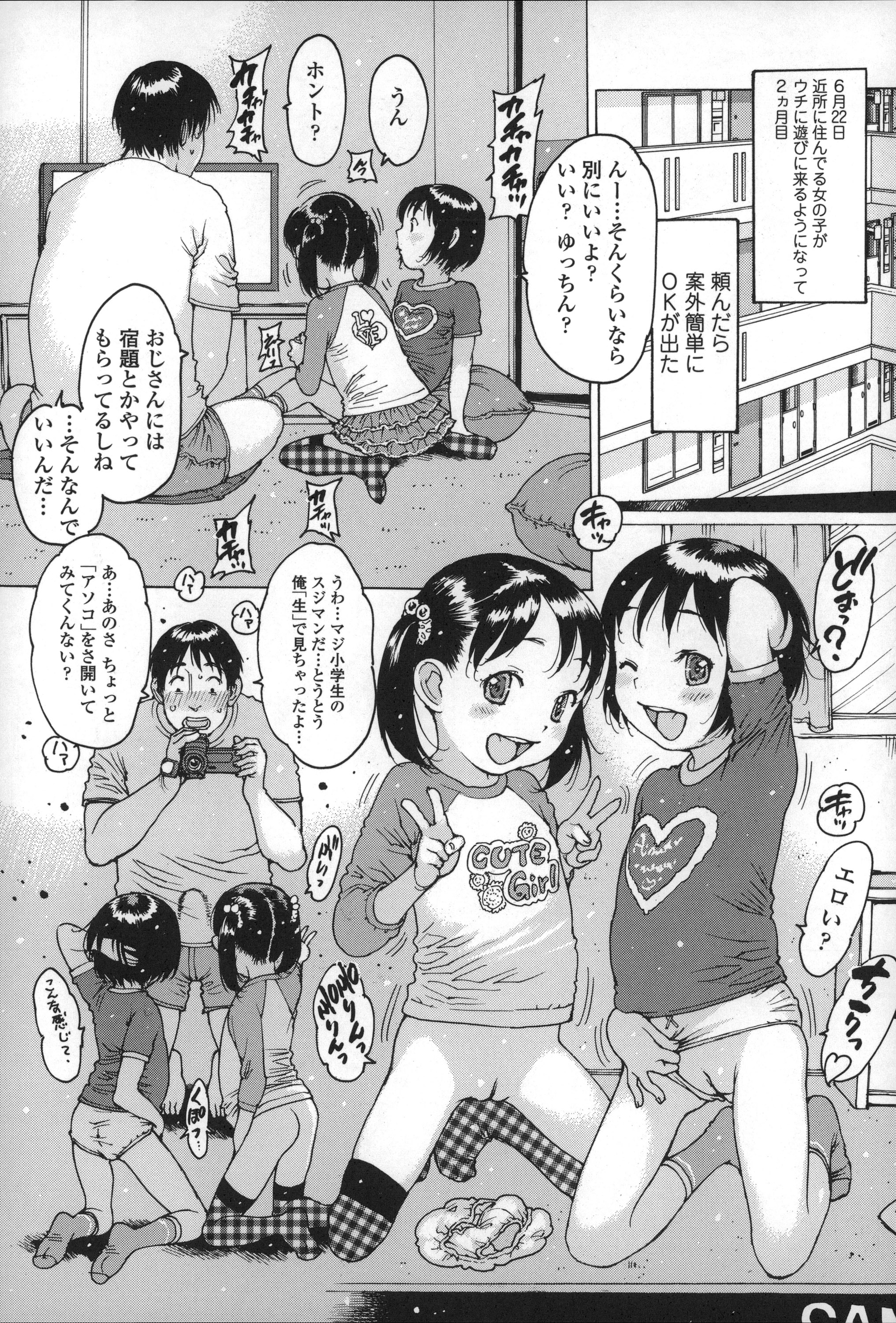 Gakuen Minna No Seishori Gakari ~Dosukebe Houshi Iinkai Pakopako Katsudou Kiroku!~
