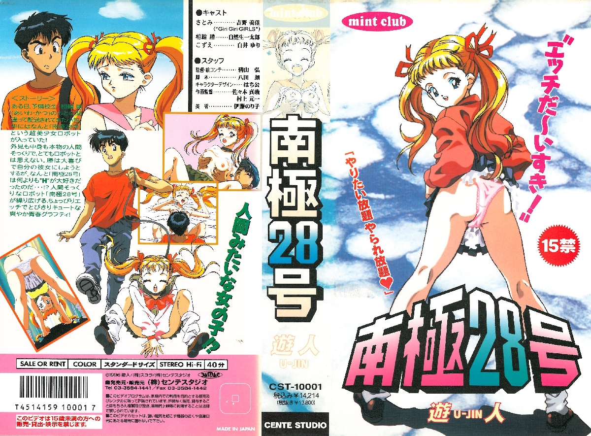 cover VHS