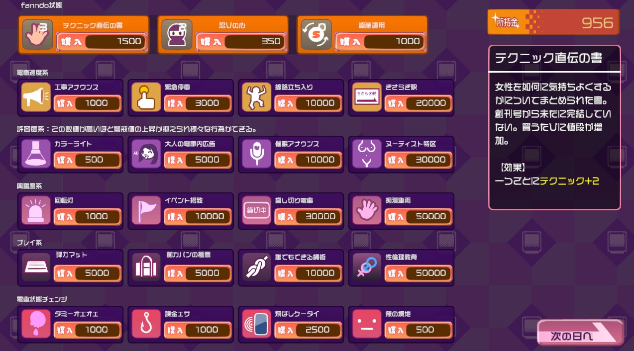 Game RJ 01311255
