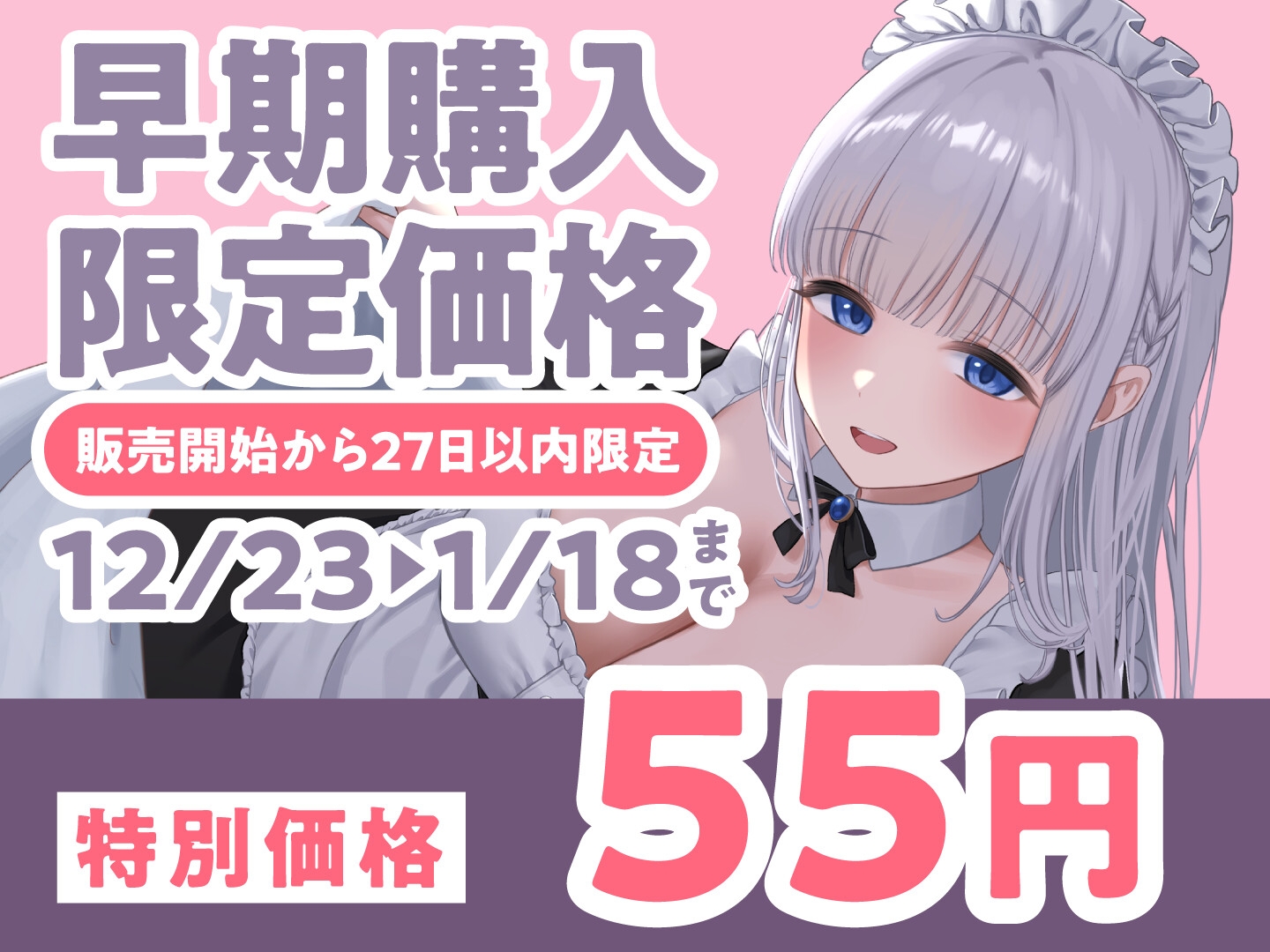 Voice RJ 01304318