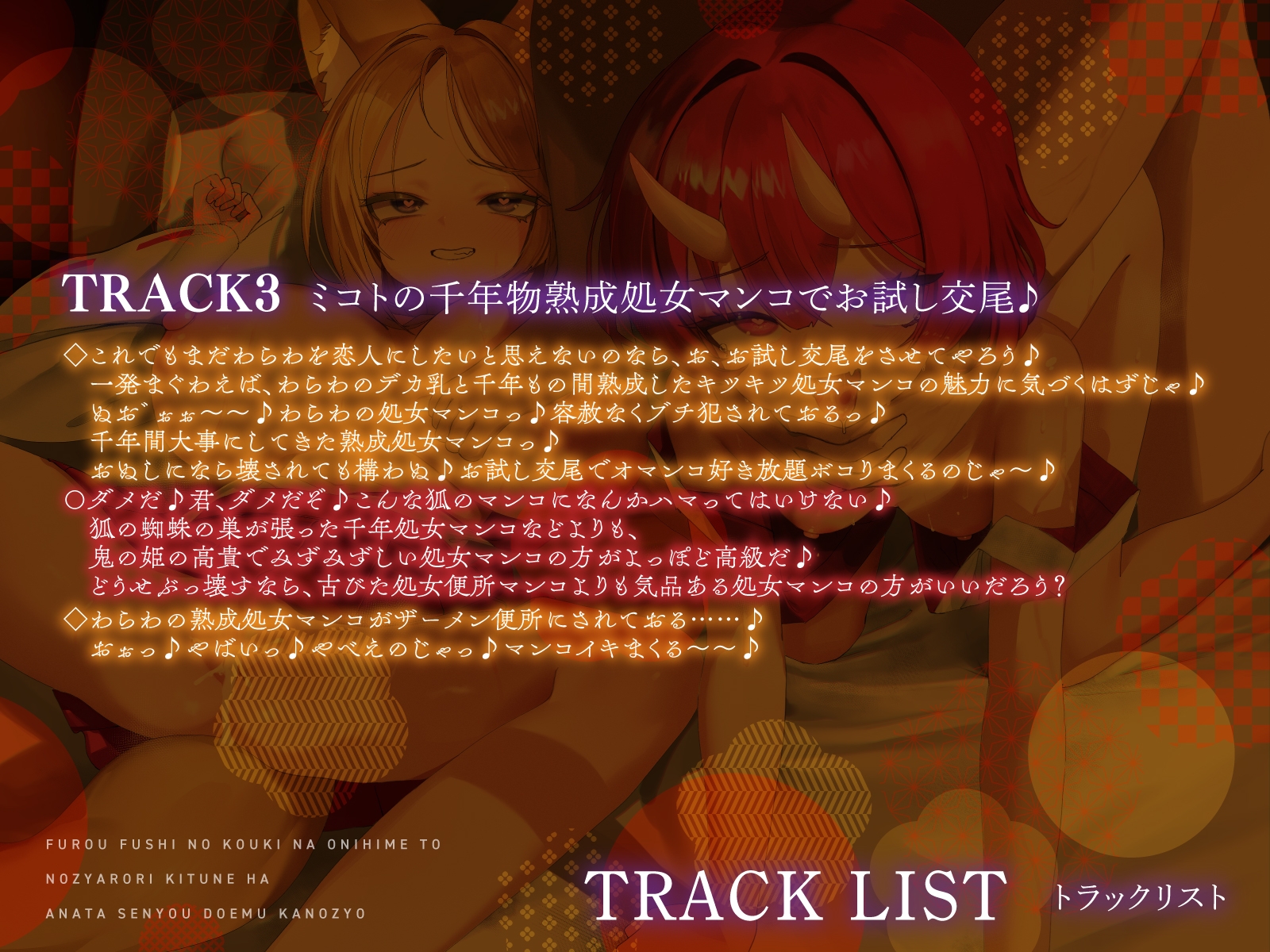 Voice RJ 01301325