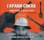 [Slika: 108246918_Omot_1.jpg]