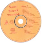 [Slika: 108371437_duet_djuric_runjajic_cd1.jpg]