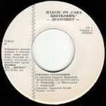 [Slika: 108401032_1980_va.jpg]