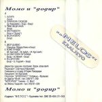 [Slika: 110234731_unutrasnja.jpg]