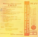 [Slika: 110235510_jpg2.jpg]