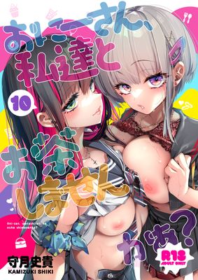 Onisan watakushitachi to Ocha shimasenka (おにーさん、私達とお茶しませんかぁ)？1-10