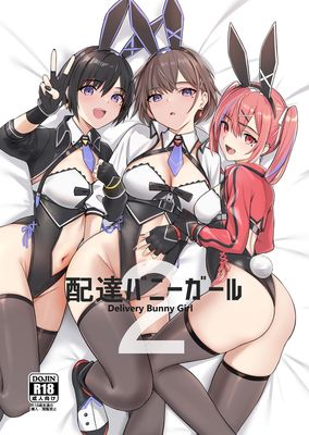 [本] [HoneyRoad (Bee導師)] 配達バニーガール1-2