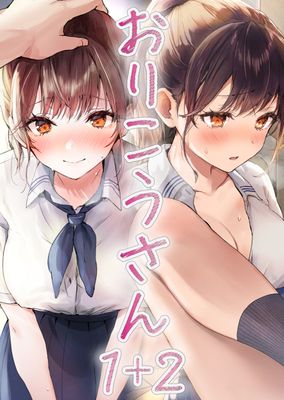 [本] [フレンドゼロ (トモゼロ)] おりこうさん〜先輩と秘密のお勉強をする話＆同級生に頼まれ事をされる話〜 [DL版]