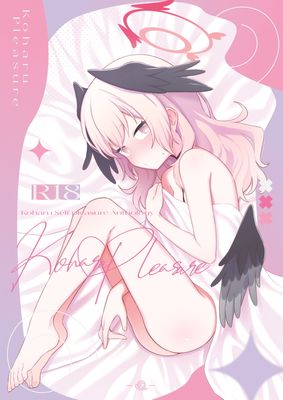 [Artbook] [Texteater (よろず)] Koharu Pleasure -コハルひとりえっち合同- (ブルーアーカイブ) [DL版]