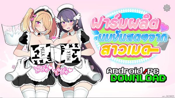 Mobgirl Farm portada