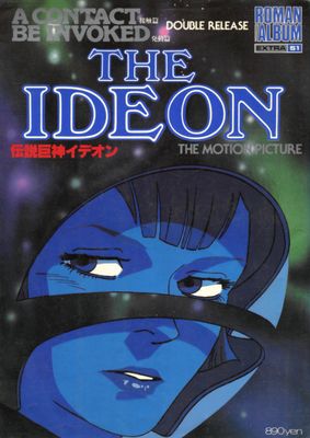 Densetsu kyojin ideon (伝説巨神イデオン 接触篇・発動篇)