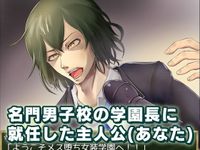 (同人ゲーム) [241114] [モノカゲクラブ] メス堕ち女装学園 [RJ01277451]