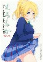 [Artbook] [Heaven’s Gate (安藤智也)] えろちか1-7