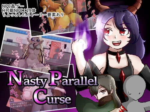 (同人ゲーム)[240323][ぱすたらっつあ] Nasty Parallel Curse [RJ01150842]