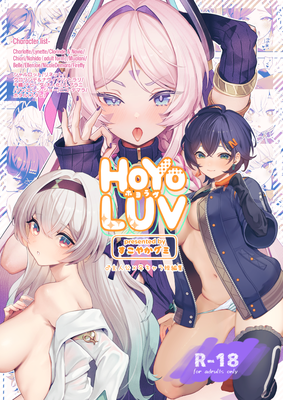 [Artbook] [GlowMercury (すこやかグミ)] HoYoLuv (原神、崩壊スターレイル、ゼンレスゾーンゼロ) [DL版]