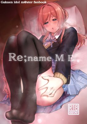 [Artbook] [テツガイ”я”] Re;name ME (学園アイドルマスター)