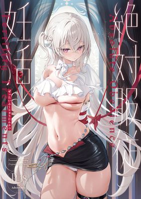 [Artbook] [Starship (ほうき星)] 絶対服従 妊活 (オリジナル) [DL版]