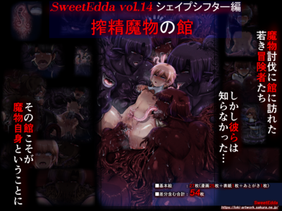 SweetEdda 01-14