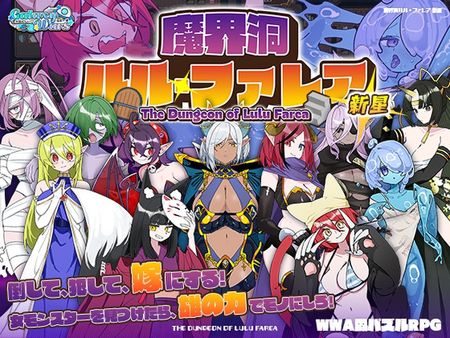 [ぎゃらくしぃ☆うぉーず] 魔界洞ルル・ファレア 新星 [RJ01292348]