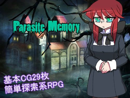(同人ゲーム)[240801][Phantom Fox] ParasiteMemory [RJ01236582]