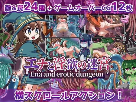 [赤宮もず] エナと淫欲の迷宮Ena and erotic dungeon [RJ01303473]