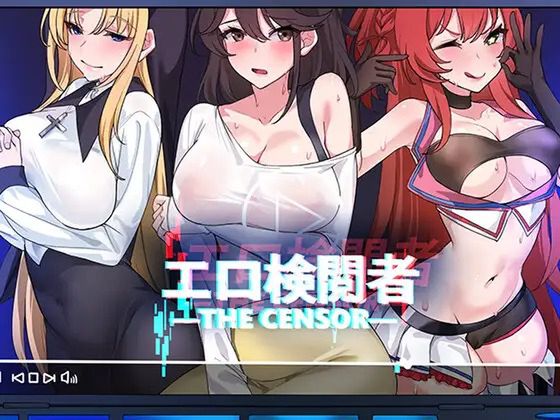 エロ検閲者(the censor) (v3.1.4)