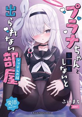 [Artbook] [20NT (ふけまち)] プラナちゃんとxxxしないと出られない部屋 (ブルーアーカイブ) [DL版]