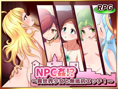 [善狐書房] NPC姦!?～異世界少女と無抵抗エッチ!～ [RJ01290097]