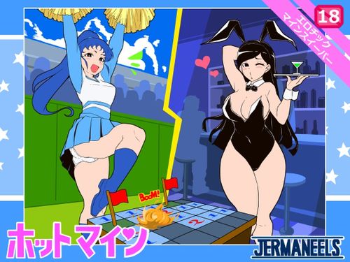 [JERMANEELS] Hot MINE [RJ278147] Ver.2024.12.28