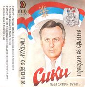 [Slika: 110236194_Svetomir_Ilic_Siki_1992_kp.jpg]