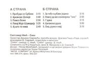 [Slika: 110236200_Svetomir_Ilic_Siki_1992_kz.jpg]