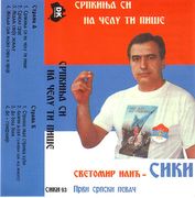 [Slika: 110236259_Svetomir_Ilic_Siki_-_1993_-_Prednja.jpg]