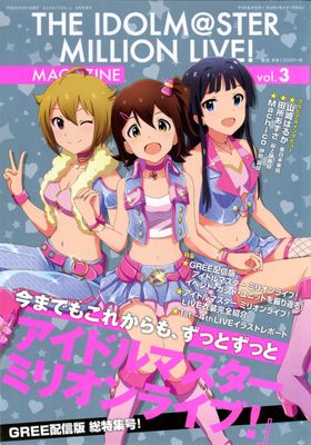 [Artbook] THE IDOLM@STER MILLION LIVE! MAGAZINE vol.2-3