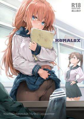 [Artbook] [偽MIDI泥の会 (石恵)] KOMALOX (生徒会にも穴はある!) [DL版]