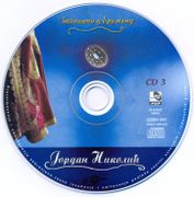 [Slika: 110683889_2007_CD3.jpg]