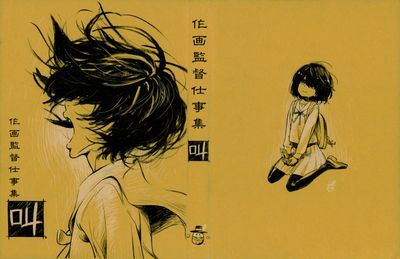 [本] 【心が叫びたがっているんだ】弁慶堂(田中将賀『作画監督仕事集 叫』