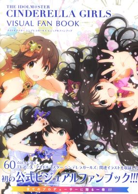 [Artbook] アイドルマスター シンデレラガールズ ビジュアルファンブック